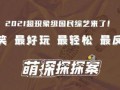 今日吃瓜爆料全集 独家爆料文轩,独家揭秘文轩幕后故事