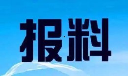 爆料热线,揭秘社会热点背后的真相