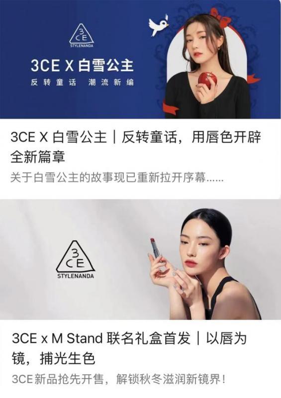 3CE是哪个化妆品品牌的产品（真假3CE大战尘埃落定，欧莱雅赢了）  第3张